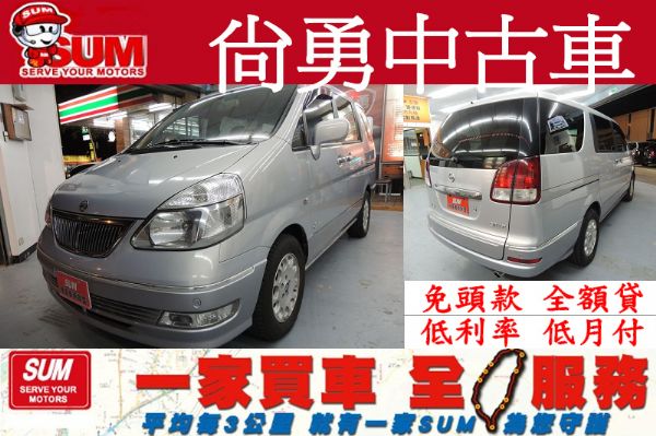 日產 NISSAN QRV 2.0cc 照片1