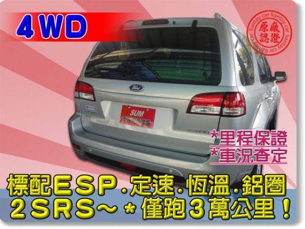 SUM聯泰汽車 2010年 Escape 照片10