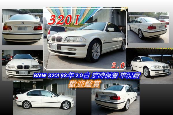 BMW 320I E46 98年2.0白 照片2