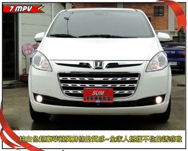  7MPV 2.2T 11年頂級~雙螢幕 照片1