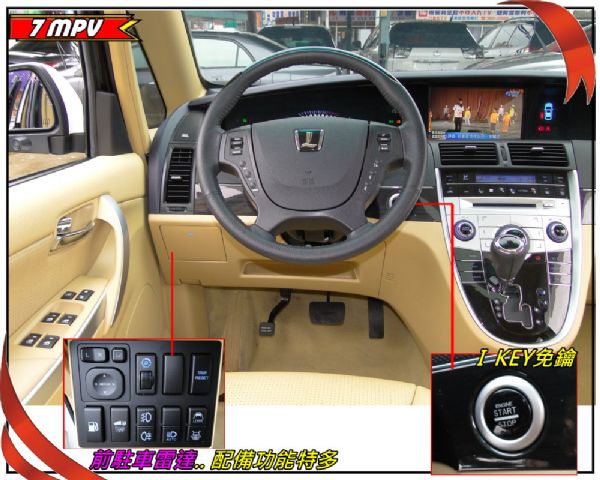  7MPV 2.2T 11年頂級~雙螢幕 照片7