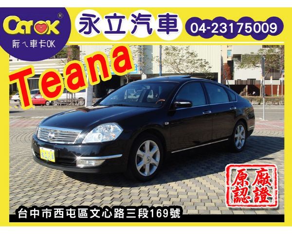 2008 NISSAN TEANA 天窗 照片1