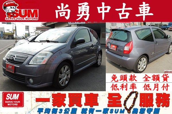 Citroen 雪鐵龍 C2 1.6 灰 照片1