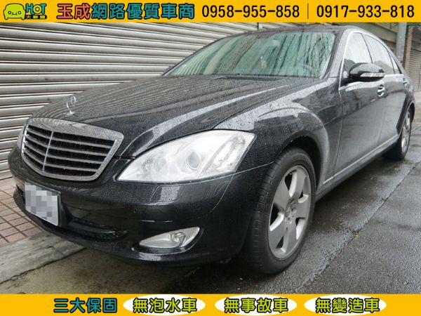 Benz S350 總代理 照片1