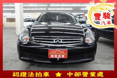 Infiniti 極致 G35 照片1