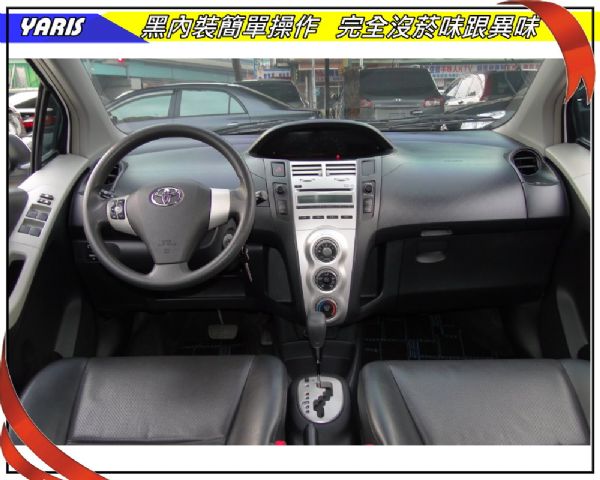 YARIS 07年G版~原漆實跑7萬 照片3