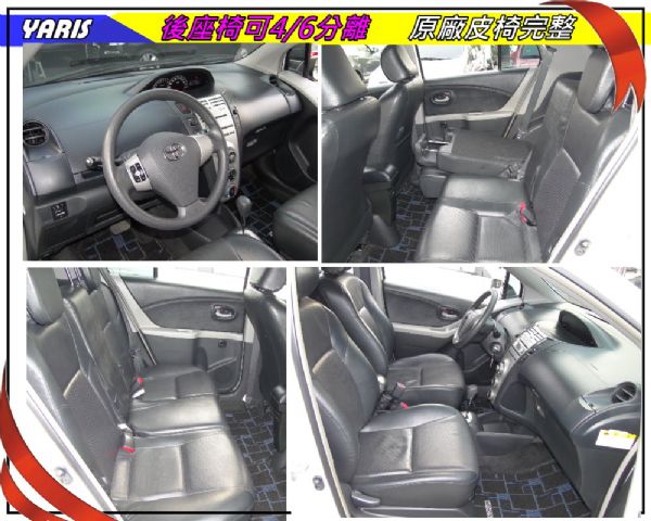 YARIS 07年G版~原漆實跑7萬 照片4