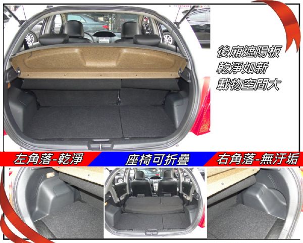 YARIS 07年G版~原漆實跑7萬 照片5