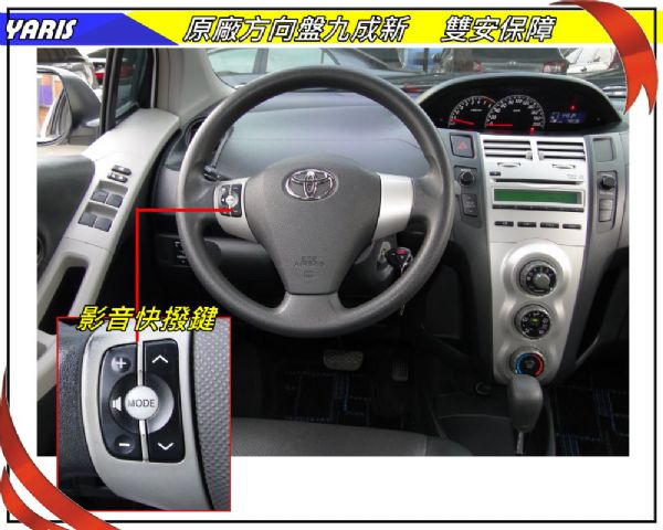 YARIS 07年G版~原漆實跑7萬 照片7