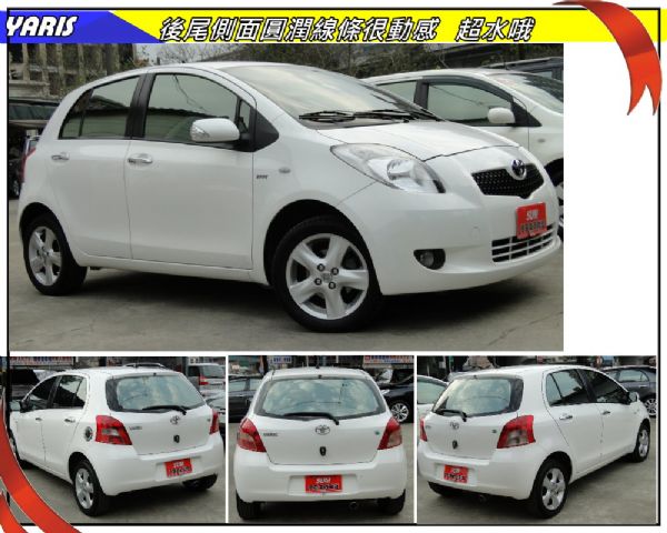 YARIS 07年G版~原漆實跑7萬 照片10