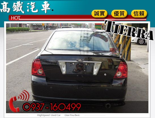 06 福特 TIERRA XT 高鐵汽車 照片4