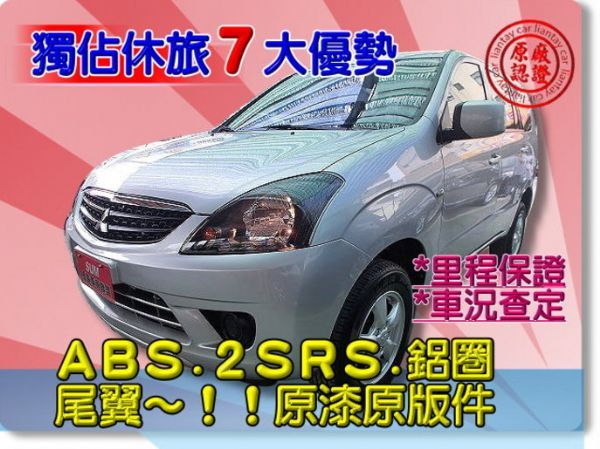 SUM聯泰汽車 2012年 Zinger 照片1