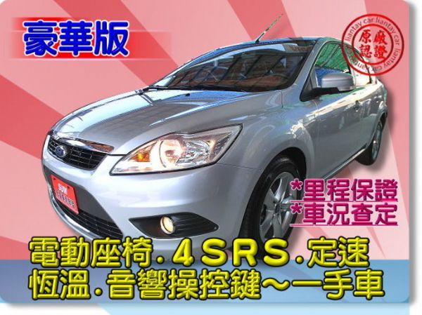 SUM聯泰汽車 2011年 Focus 照片1