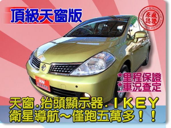 SUM聯泰汽車 2007年 TIIDA 照片1