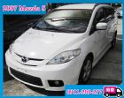 桃園市Mazda 5 2.0 七人座 白色 MAZDA 馬自達 / 5中古車