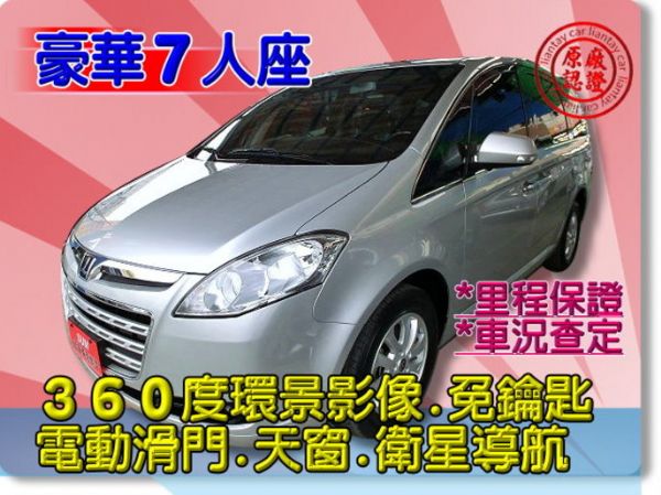 SUM聯泰汽車 LUXGEN7 MPV  照片1