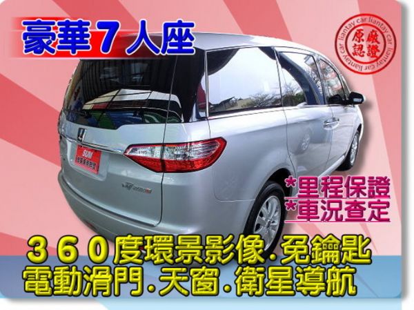 SUM聯泰汽車 LUXGEN7 MPV  照片10