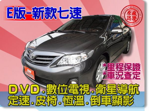 SUM聯泰汽車 2011年 ALTIS 照片1