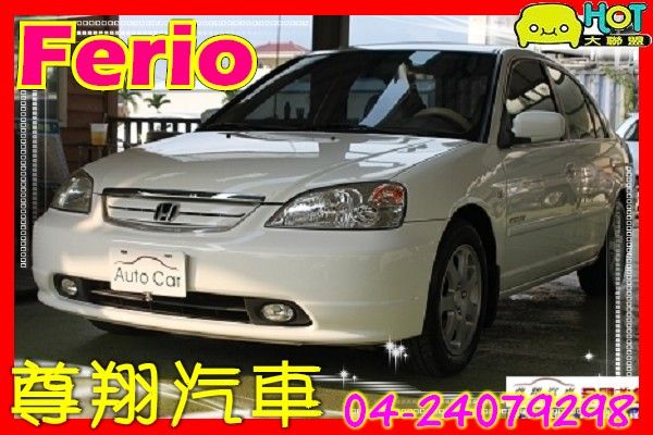 Honda 本田 Ferio 1.7 照片1