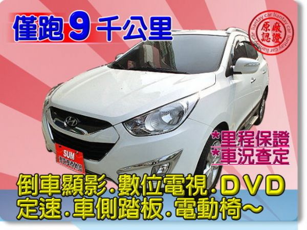 SUM聯泰汽車 2013年 IX35 照片1