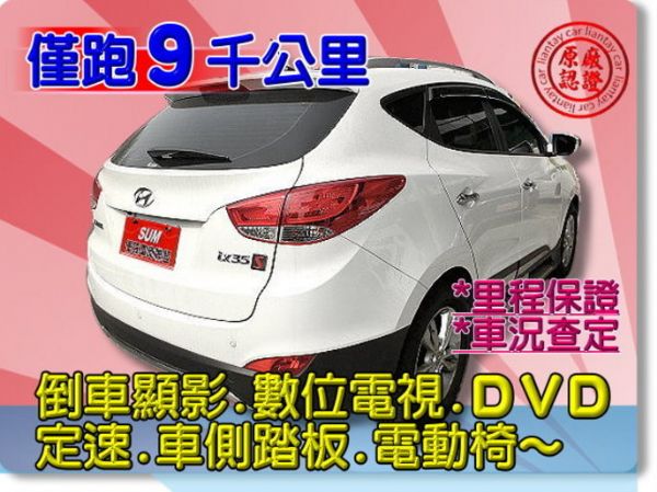 SUM聯泰汽車 2013年 IX35 照片10