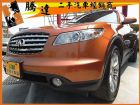 台中市Infiniti 極致 FX35 INFINITI 極致 / FX35中古車