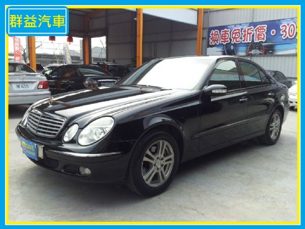 Benz-E240 群益汽車 照片1