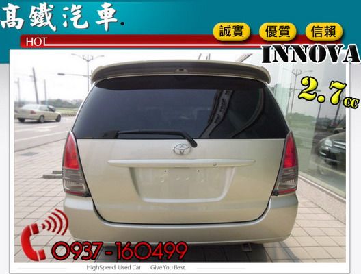 07 豐田TOYOTA INNOVA 照片5