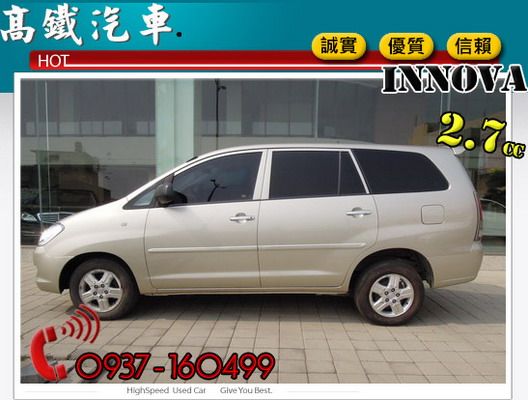 07 豐田TOYOTA INNOVA 照片8