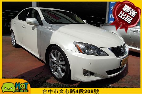 Lexus 凌志 IS 250 照片1