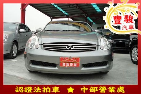 Infiniti 極致G35Coupe 照片1