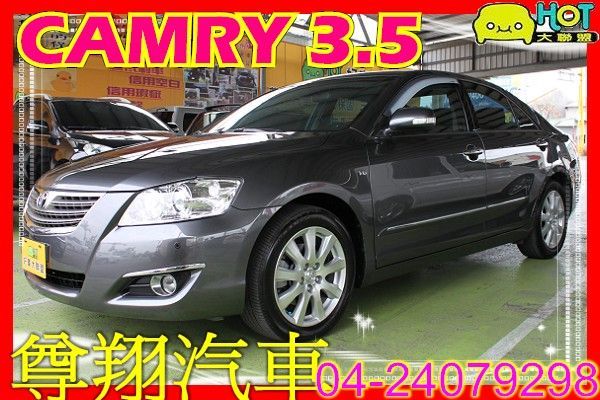 Camry 3.5 頂級V版尊爵型 照片1