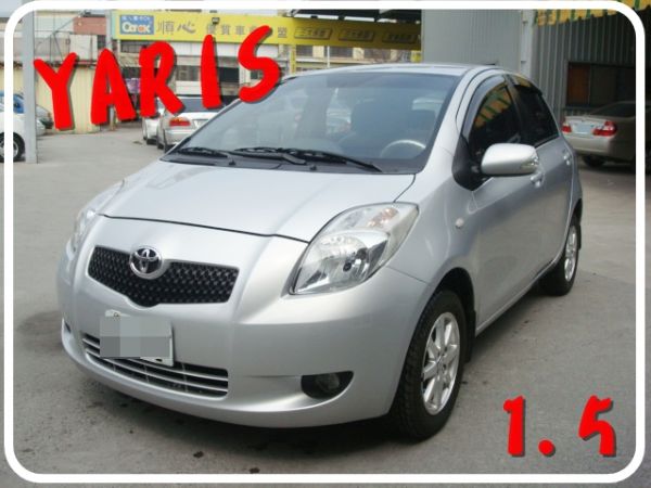 豐田 YARIS 07年 1.5銀 照片1