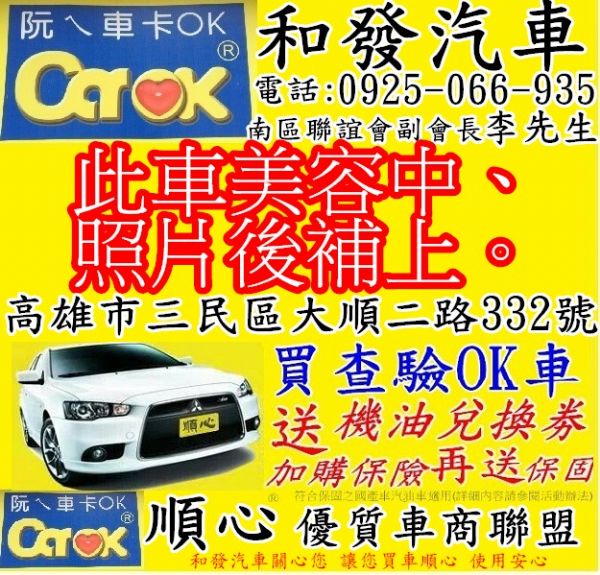 E版 冠美麗、一手車、原漆原版件、車庫車 照片1