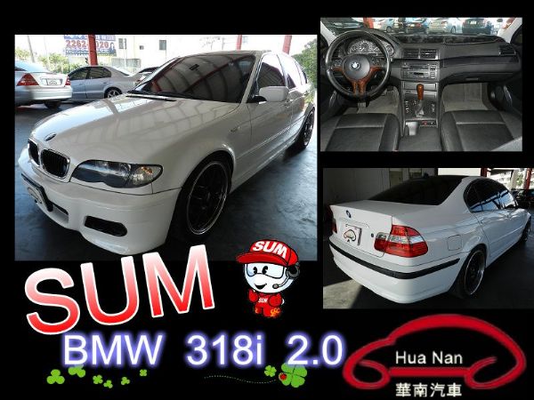  BMW 寶馬 318i 白 2.0  照片1