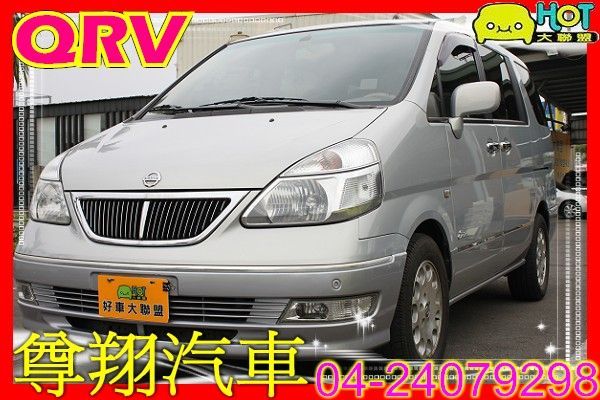 日產 QRV 豪華版 七人座 照片1