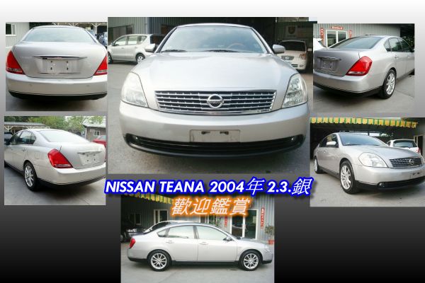 日產 TEANA 2004年 2.3銀 照片2