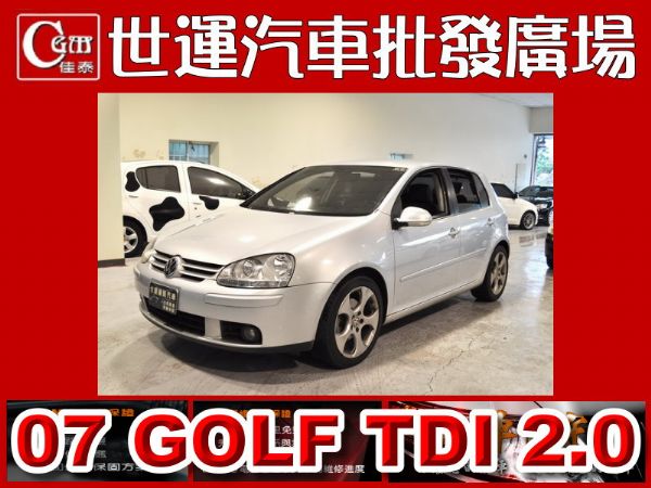 2.0 TDI 柴油 免頭款免保人全貸  照片1