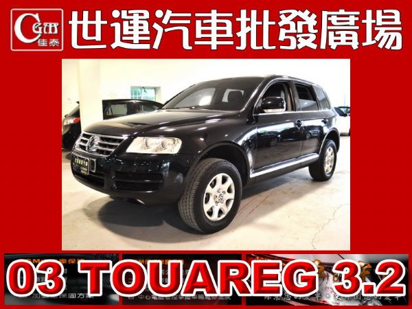 03 TOUAREG 免頭款免保人全額貸 照片1