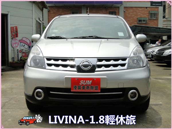 2008年LIVINA-1.8輕休旅~ 照片1