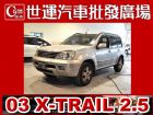 台中市03 X雀 2.5 免頭款免保人全額貸 NISSAN 日產 / X-Trail中古車