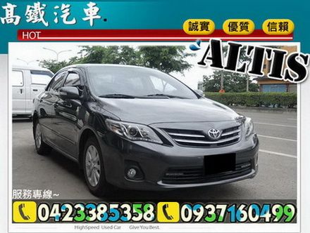 11 豐田中古車  ALTIS 照片1