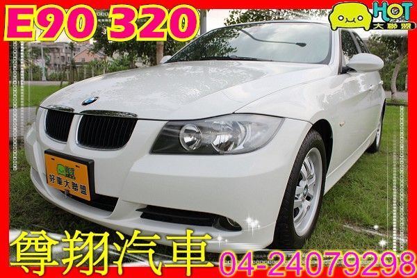 總代理 E90 大3 320i 照片1