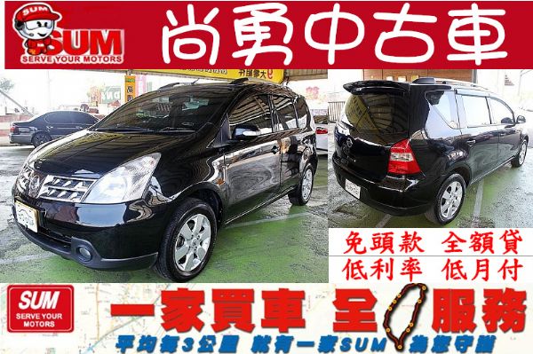 Nissan 日產 Livina 樂薇娜 照片1