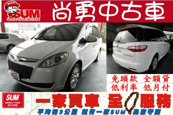 LUXGEN 納智捷  MPV CEO 照片1