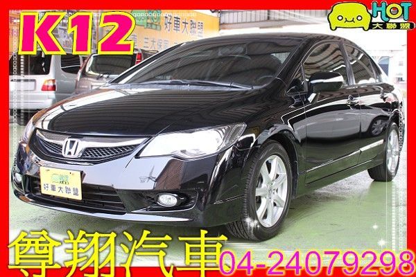 Honda Civic 8代 K12 照片1