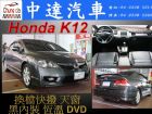 苗栗縣Civic K12 HONDA 台灣本田 / Civic中古車