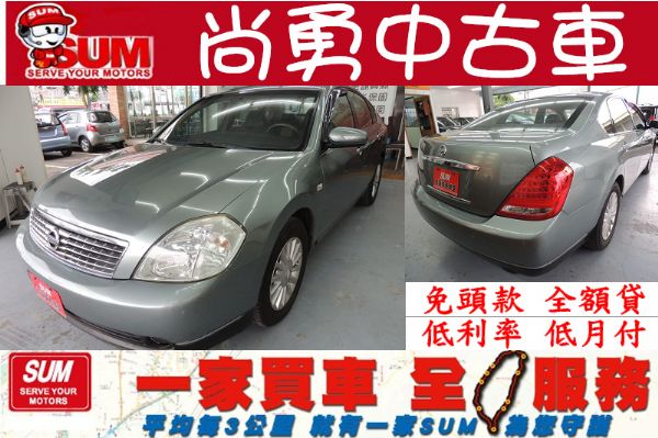 日產 Teana  鐵灰  2.3 電視 照片1