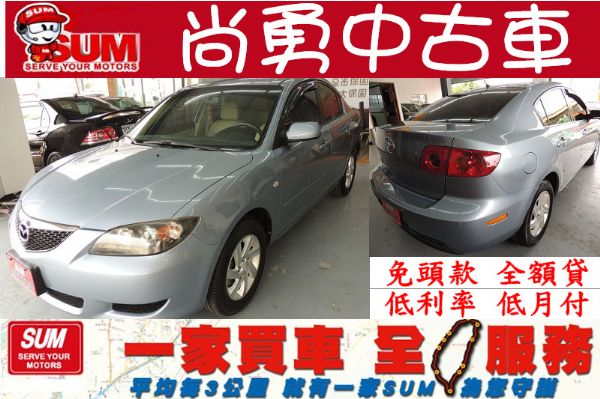  馬自達 MAZDA 馬三 1.6cc  照片1