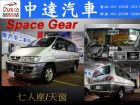 台中市Space Gear MITSUBISHI 三菱中古車